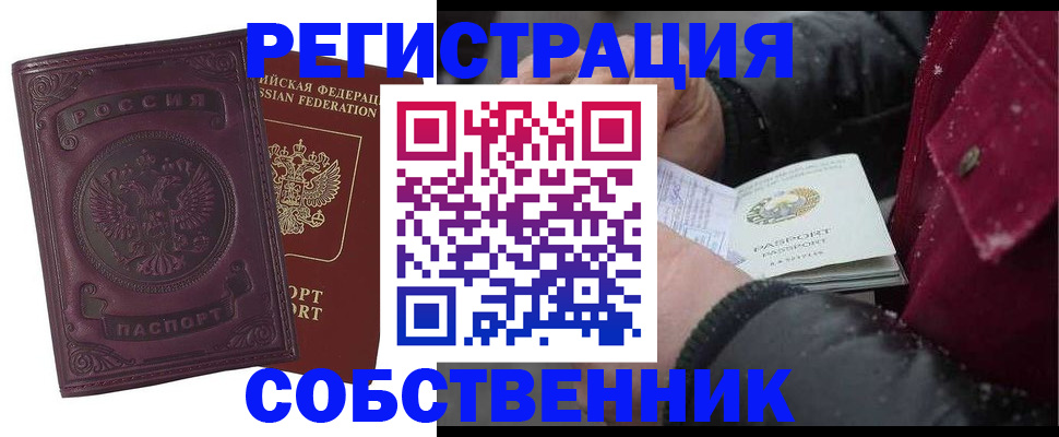 временная регистрация 2025 в Приволжске
