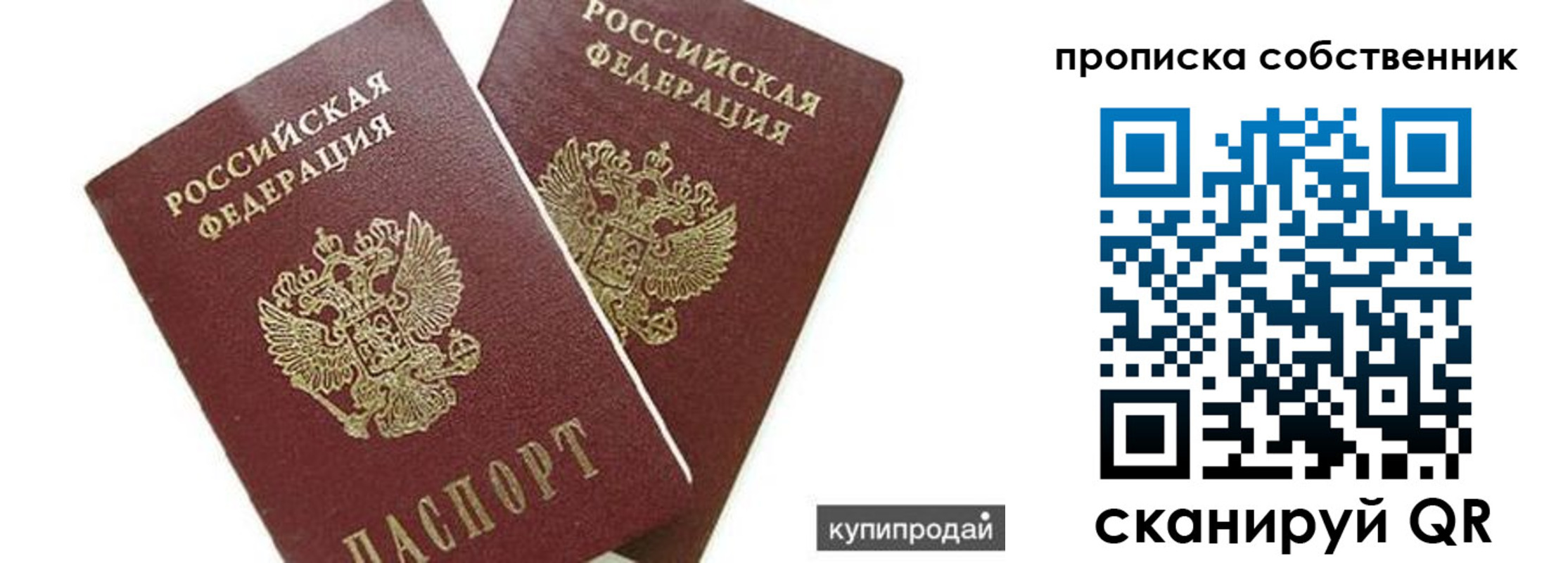 временная регистрация купить в Приволжске