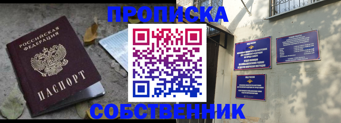 временная регистрация в квартире в Приволжске