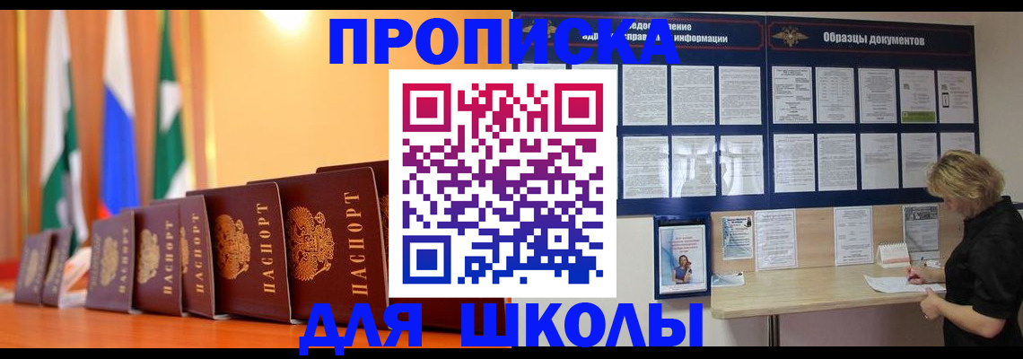 прописка для кредита в Приволжске