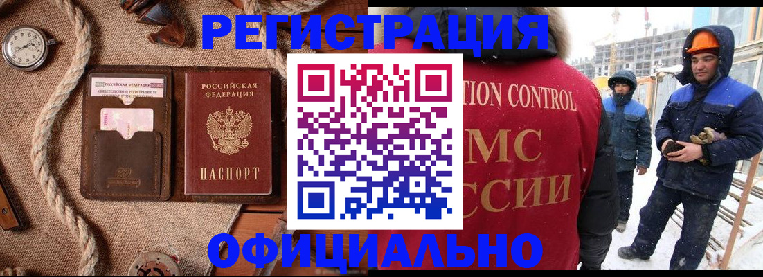 временная регистрация для школы в Приволжске