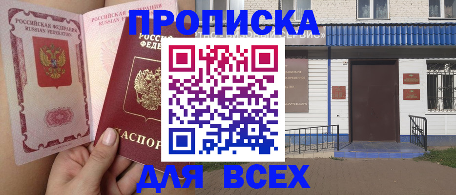прописка поиск в Приволжске