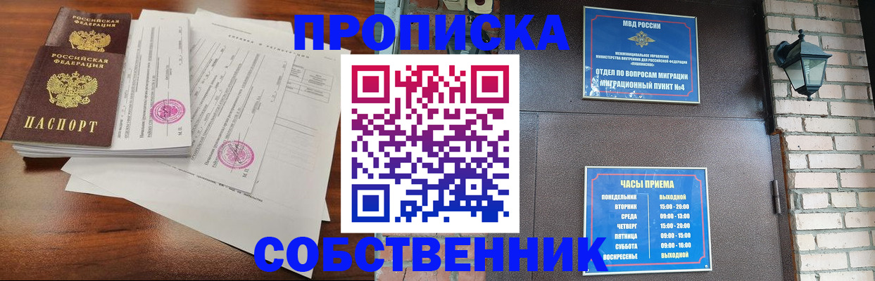 временная регистрация купить в Приволжске
