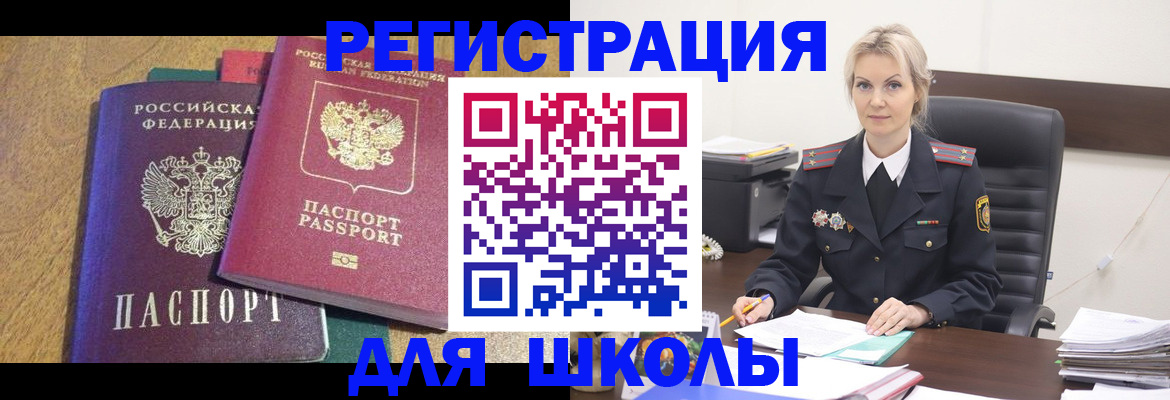 временная регистрация госуслуги в Приволжске